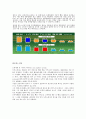 한국소비자 행동보고서 13페이지