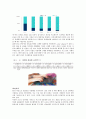 한국소비자 행동보고서 23페이지