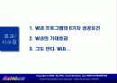 WLB프로그램 19페이지