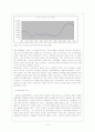 동북공정의 원인과 대응방안 11페이지