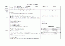 새노래- 음식을 고루 먹으면 (교육계획안) 1페이지