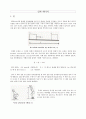 운동역학-일과 에너지 1페이지