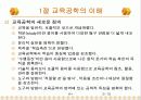 교육공학 5페이지