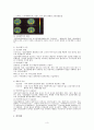 정신분열병 사례연구 3페이지