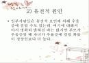 우울증 파워포인트 12페이지