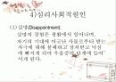 우울증 파워포인트 14페이지