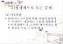 우울증 파워포인트 29페이지