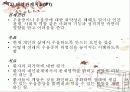 우울증 파워포인트 46페이지