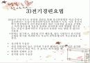 우울증 파워포인트 48페이지