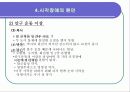 시각장애아 교육 파워포인트 10페이지