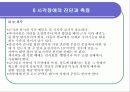 시각장애아 교육 파워포인트 17페이지