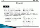 컨벤션 기획서 17페이지