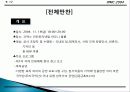 컨벤션 기획서 21페이지