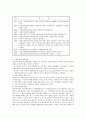 지방재정조정제도 7페이지