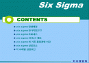 Six Sigma(6시그마)에 관하 조사 2페이지