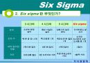 Six Sigma(6시그마)에 관하 조사 5페이지