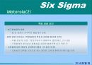 Six Sigma(6시그마)에 관하 조사 16페이지