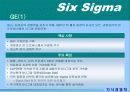 Six Sigma(6시그마)에 관하 조사 17페이지