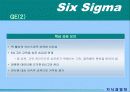 Six Sigma(6시그마)에 관하 조사 18페이지