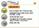 후터스 - 프렌차이즈(조사분석) 8페이지