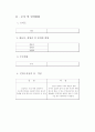 [경영-중소기업경영론]동전카페 사업계획서(창업) 2페이지