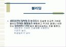 고유동 콘크리트 14페이지