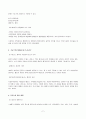 닐 포스트먼의 테크노 폴리를 읽고 단원별 요약과 보충자료, 자신의 생각 2페이지