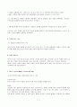 닐 포스트먼의 테크노 폴리를 읽고 단원별 요약과 보충자료, 자신의 생각 3페이지