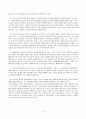 닐 포스트먼의 테크노 폴리를 읽고 단원별 요약과 보충자료, 자신의 생각 5페이지