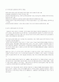 닐 포스트먼의 테크노 폴리를 읽고 단원별 요약과 보충자료, 자신의 생각 6페이지