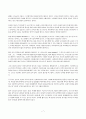 닐 포스트먼의 테크노 폴리를 읽고 단원별 요약과 보충자료, 자신의 생각 7페이지