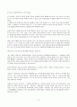 닐 포스트먼의 테크노 폴리를 읽고 단원별 요약과 보충자료, 자신의 생각 8페이지