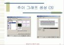 품질관리와 통계적방법 11페이지