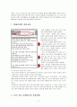 한국인의 호칭 및 경어사용과의 인간관계 연구 (설문지 별첨) 2페이지