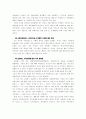 국내 카지노 산업의 현황과 발전 방안 32페이지