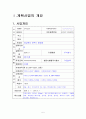 실버텔 사업계획서 5페이지