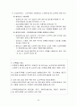 실버텔 사업계획서 45페이지