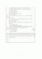유아교육실습일지 17페이지