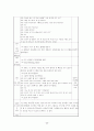 유아교육실습일지 35페이지