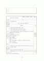 유아교육실습일지 36페이지