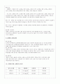 서류와 특용작물의 원산지에 따른 비교분석 17페이지