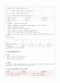 서류와 특용작물의 원산지에 따른 비교분석 28페이지