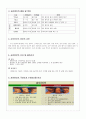 서류와 특용작물의 원산지에 따른 비교분석 34페이지