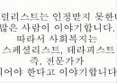 사회학과자기소개서 52페이지