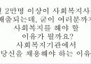 사회학과자기소개서 87페이지