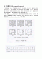 가열온도에 따른 금속조직의 변화 5페이지