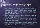 저항트레이닝에 대한 신경근의 적응 13페이지