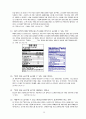 아이스크림과 과자류의 국내외 영양성분표시기준과 실례(사진+법조항첨부) 70페이지