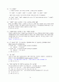 아이스크림과 과자류의 국내외 영양성분표시기준과 실례(사진+법조항첨부) 73페이지