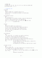 급성신부전&만성신부전 28페이지